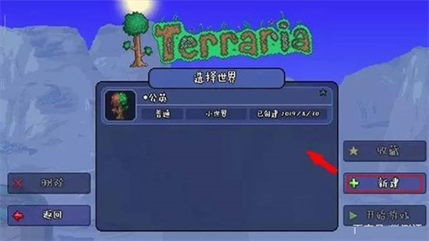 ̩1.4.4.9ȫƷ浵Terraria 4ͼ