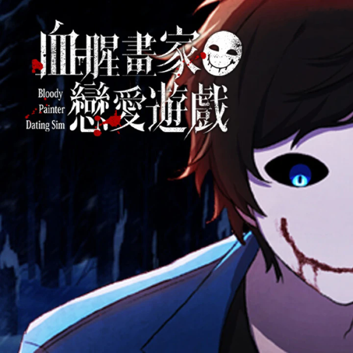 ѪȻBloody Painter Dating Sim
