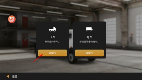 ȫ򿨳ߣGlobal Truck Online 1ͼ