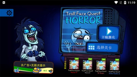 ħ̸Troll Quest Horror 1ͼ