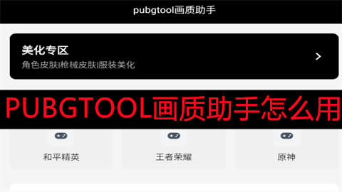 PUBGTOOLʹý̳-PUBGTOOLôʹ