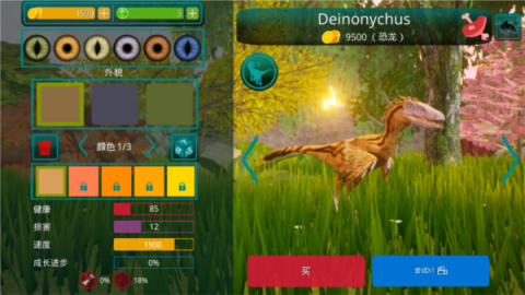 ٰ֮棨The Cursed Dinosaur Isle 1ͼ