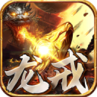 龙戒 v1.0.3
