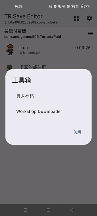 20250509_jietu_541862_2