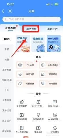 山东移动 第2张图