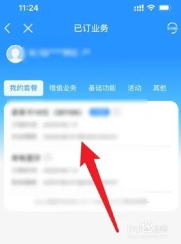 山东移动 第6张图