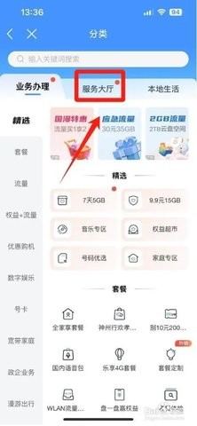 山东移动 第8张图