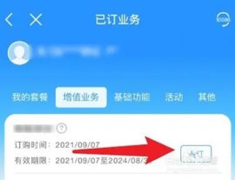 山东移动 第7张图