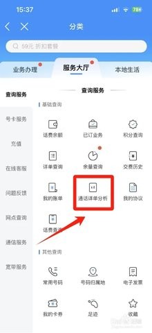 山东移动 第3张图