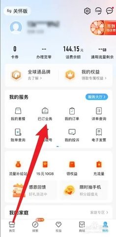 山东移动 第5张图