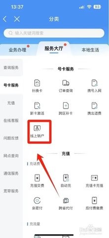 山东移动 第9张图