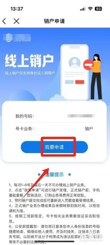 山东移动 第10张图