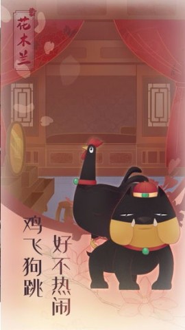 ľЩ£The story of Mulan 2ͼ
