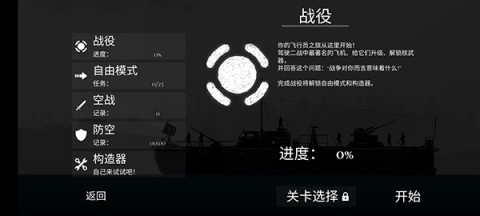 ս˾棨Warplane Inc. Online 6ͼ