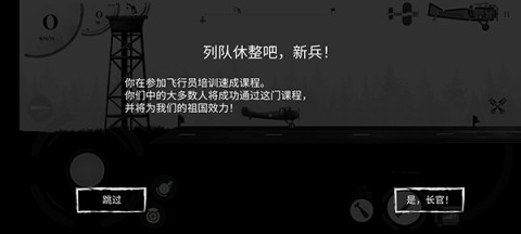 ս˾棨Warplane Inc. Online 7ͼ