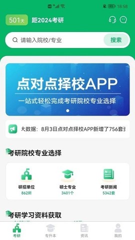 17494680072241