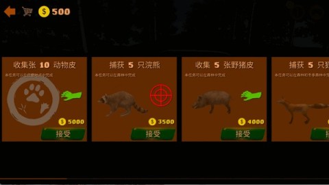 真实狩猎(Realistic Hunting Experience) 第5张图