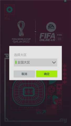 FIFA Online 4 2ͼ