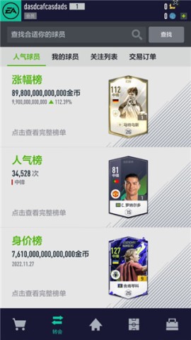 FIFA Online 4 6ͼ
