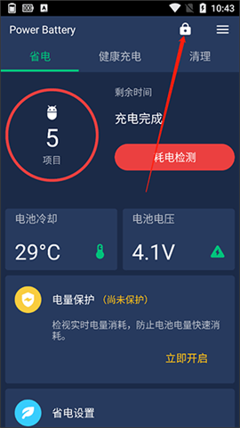 ʡ磨DU Battery Saver 1ͼ
