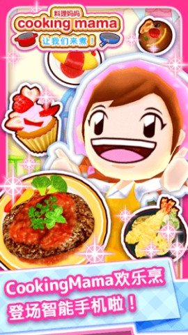 cookingmama 1ͼ