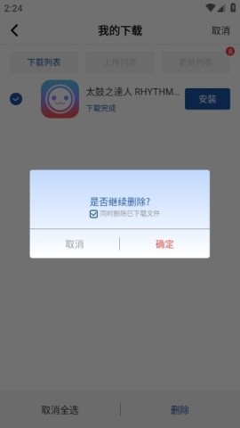 APKHUB 5ͼ