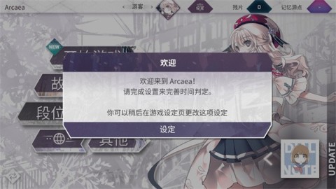 ArcaeaԴ 2ͼ