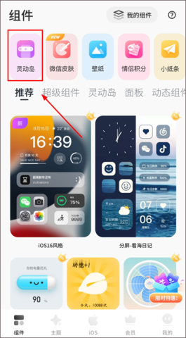 colorful widget 1ͼ