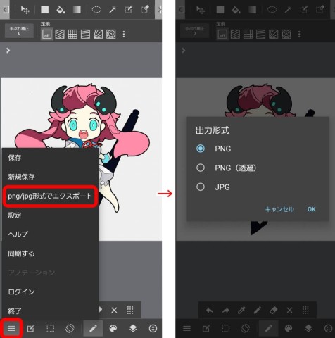 MediBang Paint 6ͼ
