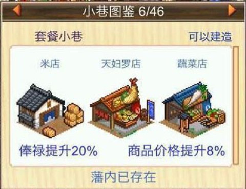 󽭻Oh!Edo Towns 2ͼ