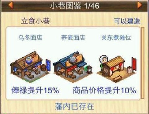 󽭻Oh!Edo Towns 1ͼ