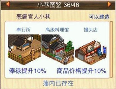󽭻Oh!Edo Towns 5ͼ