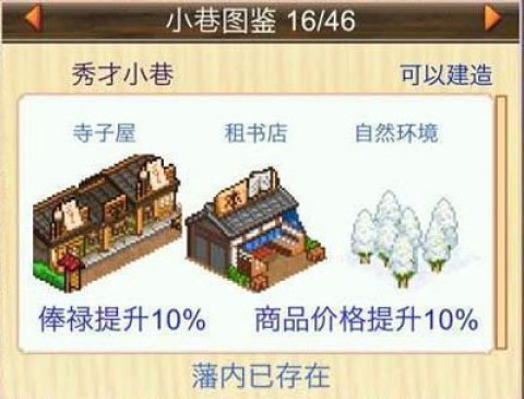 󽭻Oh!Edo Towns 3ͼ