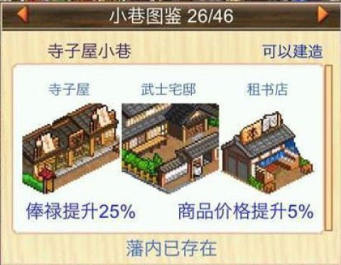 󽭻Oh!Edo Towns 4ͼ