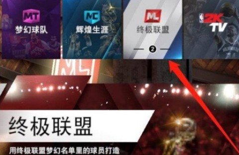 NBA2K20Ѱ 4ͼ