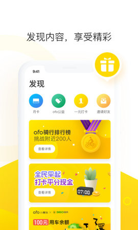 ofo 2ͼ
