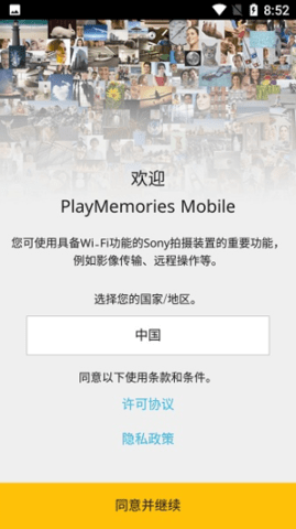 PlayMemories Mobile 2ͼ