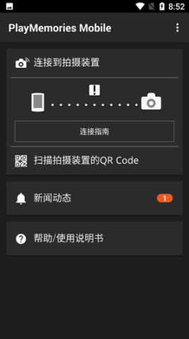 PlayMemories Mobile 1ͼ