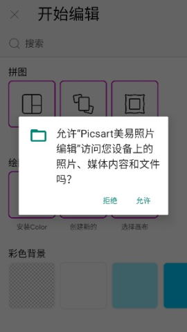 Picsartװ׿ 2ͼ