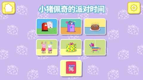 СᣨParty Time 2ͼ