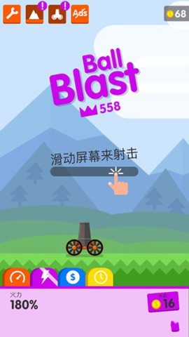 ըBall Blast 2ͼ