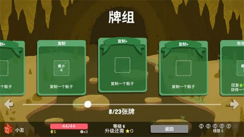 ӵ³ǣDicey Dungeons 9ͼ