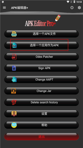 apk editor pro 2ͼ