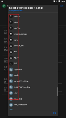 apk editor pro 5ͼ