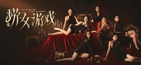 反PUA情感影游《捞女游戏》Steam已发售,好评率高达96%