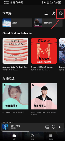 Spotify 6ͼ