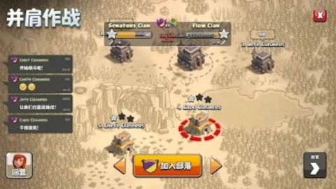 Clash of Clans 1ͼ
