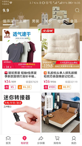 捡豆豆 第1张图