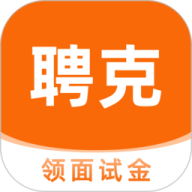 聘克招聘 v1.9.23