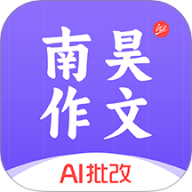 南昊作文 v3.1.7